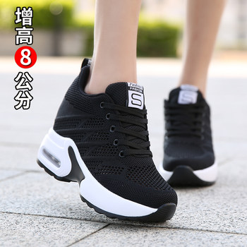 Spring and Autumn Small-Sized Women's Shoes with Soft Soles and Internal Height Increase of 8cm, Breathable Sneakers, Lightweight Thick-Soled Casual Travel Shoes for Women