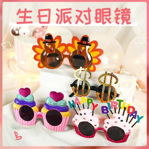 Сяохонгу Douyin net Red Birthday Glashes вечеринка забавная бумага для кандидата