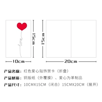 Карта любви