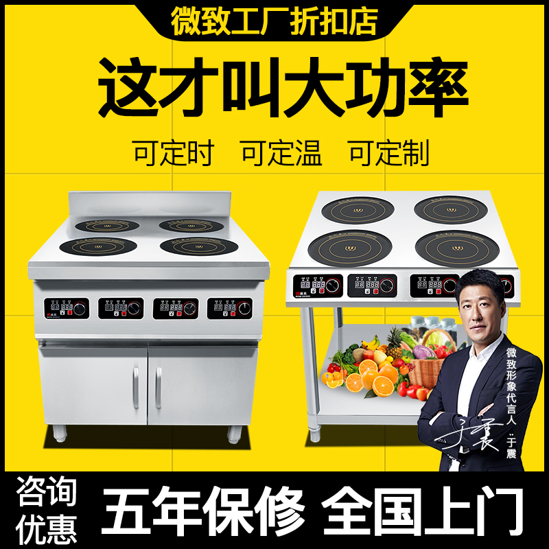 MicroZhi Commercial induction cooker bulls quad-head 3500W high power 4 eyes six head cabinet type spicy hot pottery induction cooktop