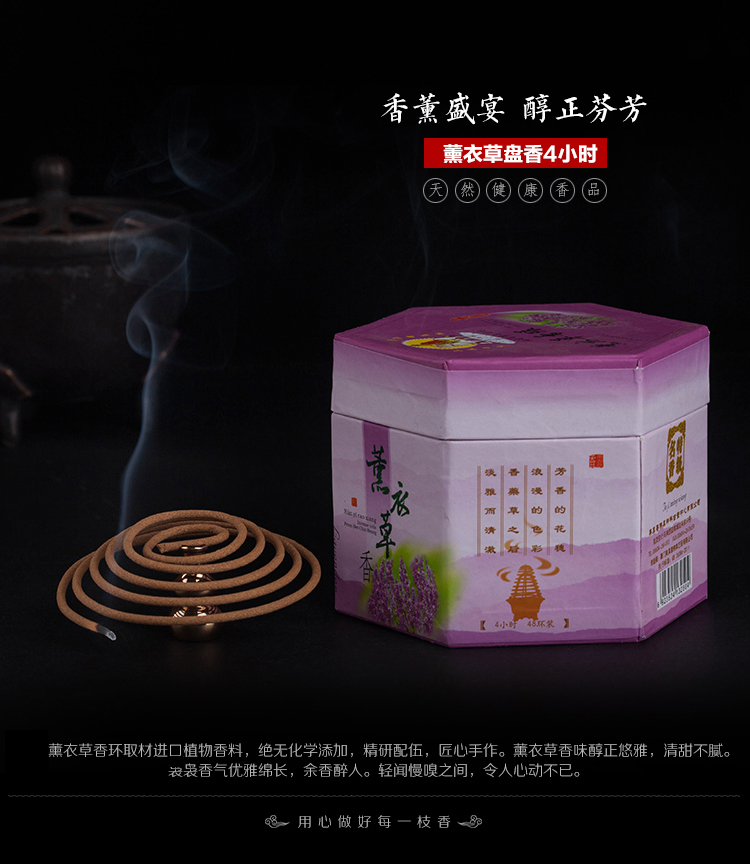 dây trầm hương Meizhen Hương Baihuaxiang vòng 4 giờ hương hoa loạt thanh lọc không khí hương ba hương Tây Tạng chính hãng - Sản phẩm hương liệu vòng trầm hương