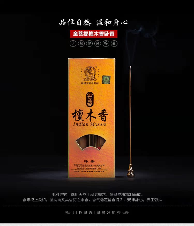 nhang sạch không khói Meizheng thơm hương bồ đề vàng đàn hương với gỗ đàn hương trầm hương nhang trầm hương cho phật hương ba hương hương Tây Tạng - Sản phẩm hương liệu nhang sạch thảo mộc