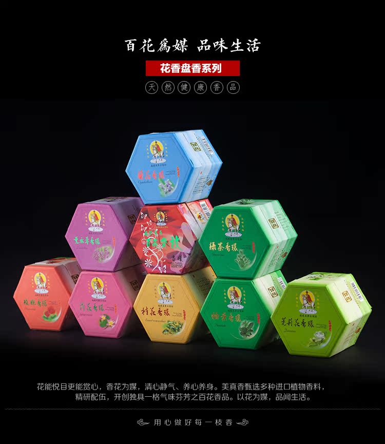 dây trầm hương Meizhen Hương Baihuaxiang vòng 4 giờ hương hoa loạt thanh lọc không khí hương ba hương Tây Tạng chính hãng - Sản phẩm hương liệu vòng trầm hương