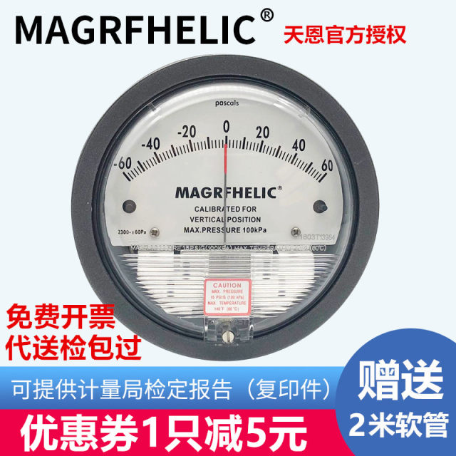 Tianen micro pressure differential gauge differential pressure gauge air clean room micro pressure gauge medium effect wind pressure gauge positive and negative pressure ward table breeding