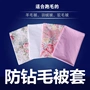 Không thể đủ khả năng bóng len chống vịt mật độ cao được khoan lông nhung duvet chăn đặc biệt che mui xe đặt bên ngoài chương trình 	chăn phao doraemon	