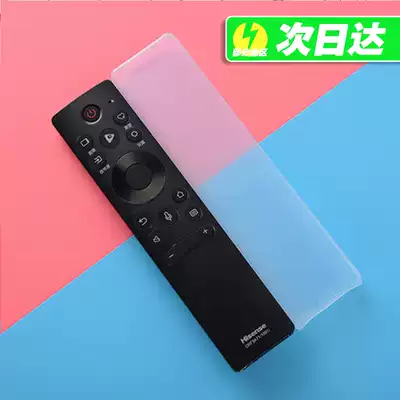Hisense smart TV remote control CRF3A71 protective cover Silicone drop-proof and dust-proof remote control cover