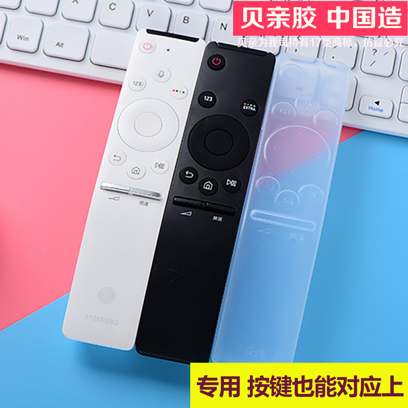 Beiqin brand Samsung TV remote control protective cover UA55KU6300J anti-fall silicone cover UA65KS9800