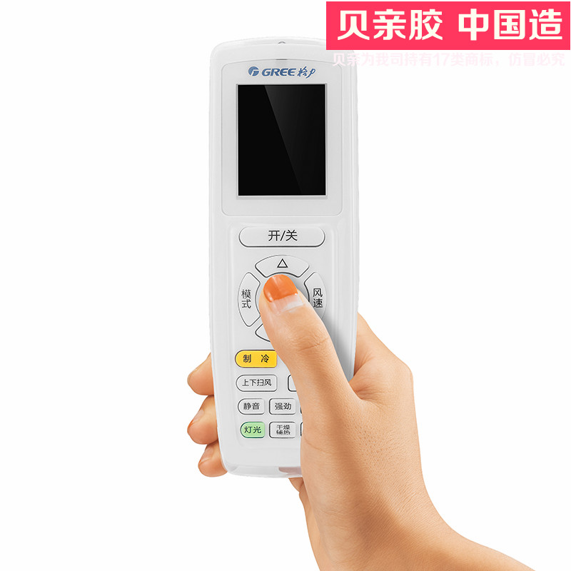 Beiqin brand Gree cooling and heating air conditioner remote controller HD transparent dustproof anti-fall waterproof protective cover