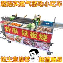 Fry Pan Iron Plate Burning Commercial Pendulum Stall Gas Iron Plate Squid Equipment Snack Car Eggs Douche Pan Fried Bungles