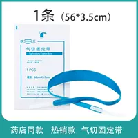 1 газовая фиксированная полоса