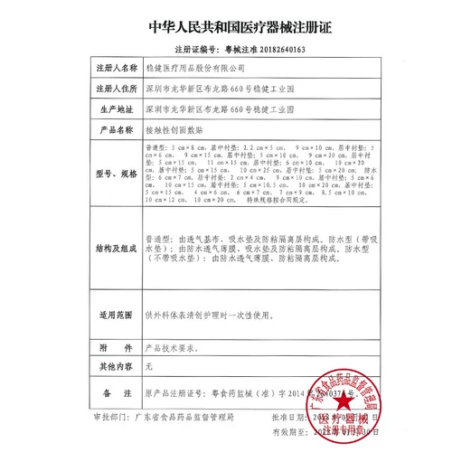 Устойчивая стерилизация применения медицинской раны, стерилизация, раны, раны, создание лекарства 10 мешков/коробка