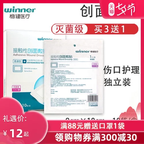 Устойчивая стерилизация применения медицинской раны, стерилизация, раны, раны, создание лекарства 10 мешков/коробка