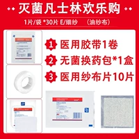 Марлевая лента, набор травяных препаратов, 1 штук, 30 штук, 10 штук