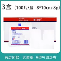 300 (2 таблетки/сумка) V -тип газовой марла (шить после резки)