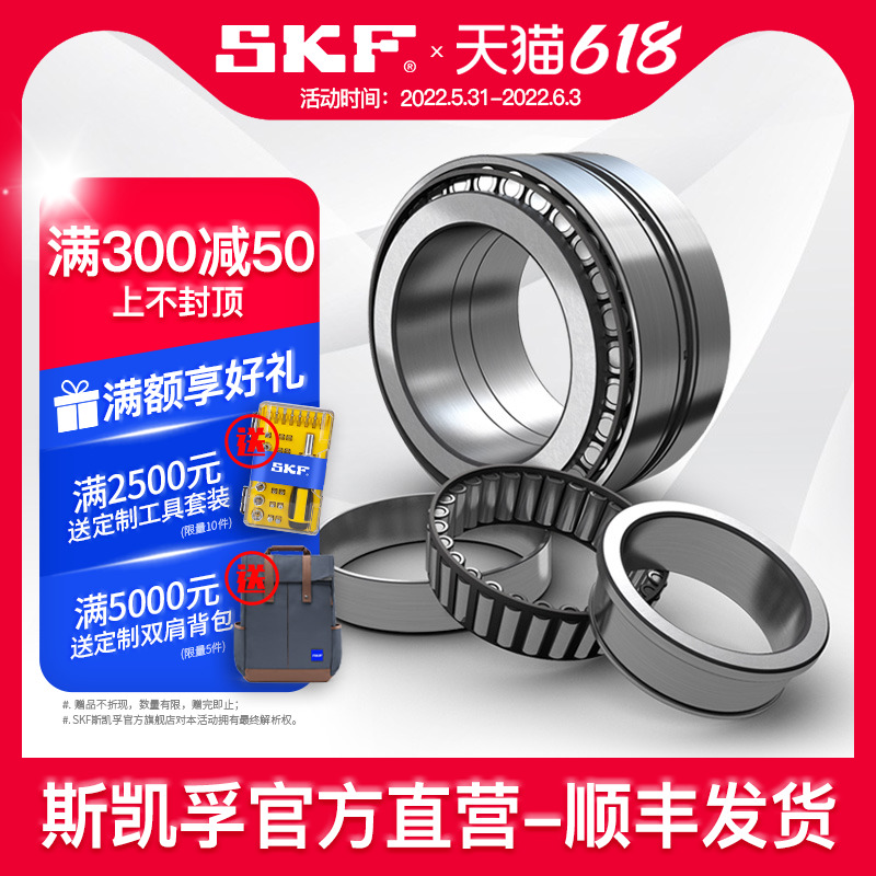 SKF bearings 33109 Skefu tapered roller bearings