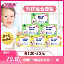 (6 boxes) Honey Teeth Beibei Milk Calcium Infant Calcium Drops Infant and Child Zinc (30 Calcium 30 Zinc 30)