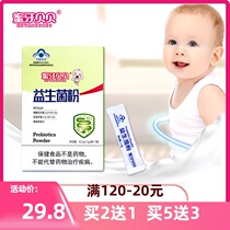 Honey tooth baby baby probiotics BB-12 7 bags