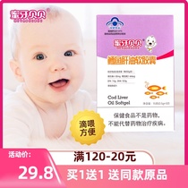 (Buy 1 get 1-22 years 6 months to period) Honey tooth shell cod liver oil children baby fish oil baby DHA