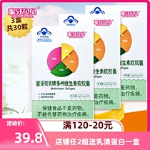 (Three boxes) Honey tooth Beibei baby multivitamin B element drops
