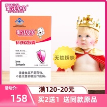 Honey tooth Beibei infant iron soft capsule Children Baby iron drops pregnant women iron supplement iron anemia iron