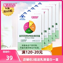 (6 boxes) Honey tooth Beibei baby multivitamin B child multivitamin VB element drops