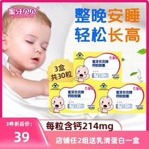 3 boxes) Honey tooth Beibei baby calcium milk calcium infant liquid calcium drops baby calcium iron zinc children Growth