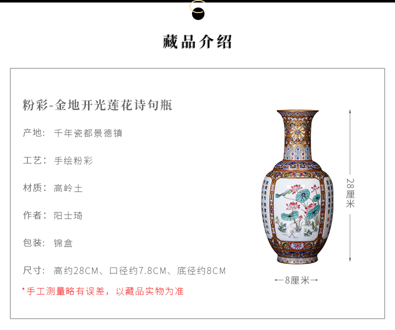 Master jia lage jingdezhen ceramics YangShiQi antique hand - made famille rose gold base medallion lotus poem vase