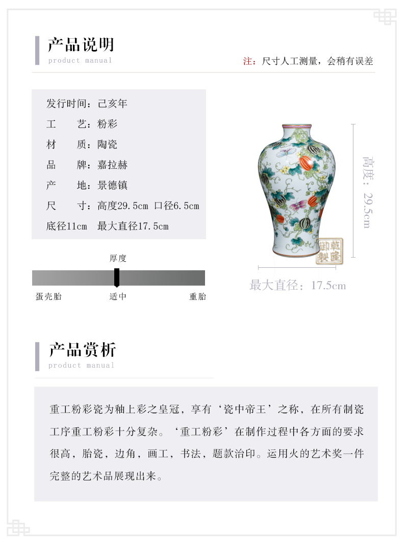 Jia lage jingdezhen ceramic vase YangShiQi famille rose see vines flower arrangement and the name mei bottles of China