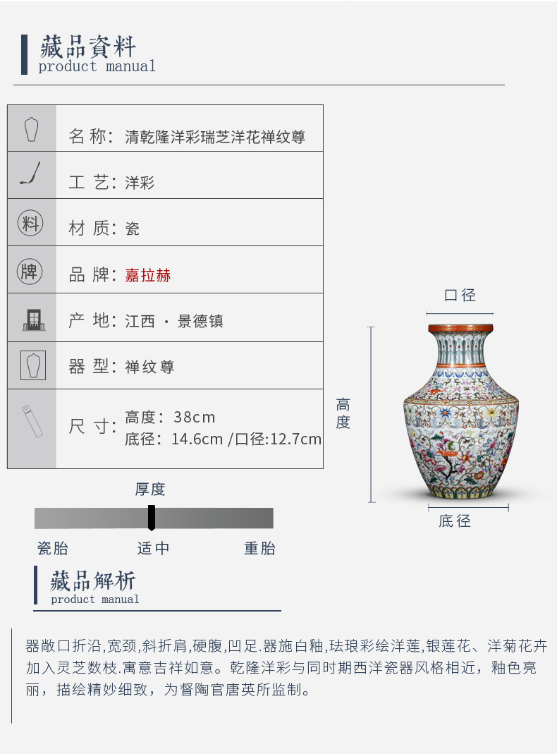 Jia lage jingdezhen porcelain furnishing articles YangShiQi hand - made the qing qianlong ocean color rui zhi, the zen lines and vase