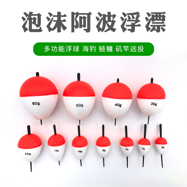 Fishing Foam Floating Ball Float Buoy Size Buoyancy Round Silver Carp Floating Sea Fishing Afar EYE-CATCHING bass Drift