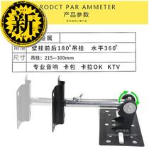 Speaker bracket thickened home theater surround bracket wall w hanging bracket punch-free audio Xiao Ai classmate bracket traceless