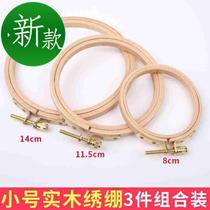 Hand embroidery 11 collapse embroidery stretcher round solid wood mini embroidery stretcher small embroidery shed embroidery hoop frame 3 piece set embroidery