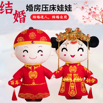 Marriage pair gift supplies Book bed doll wedding high-end wedding wedding room wedding press doll pair