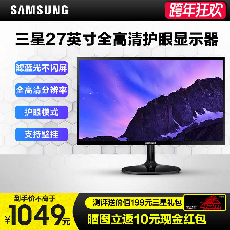 Samsung Display 27 "Electronic Competition Desktop Computer Screen PS4 Game 1080p LCD S27F350FHC HD Eye Protection Office Monitoring hdmi Connect Notebook 24