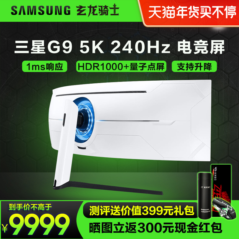 Samsung 49 "5K 240Hz Electric Competition Fish Screen Display G9 C49G95TSSC 1000R Curved Screen