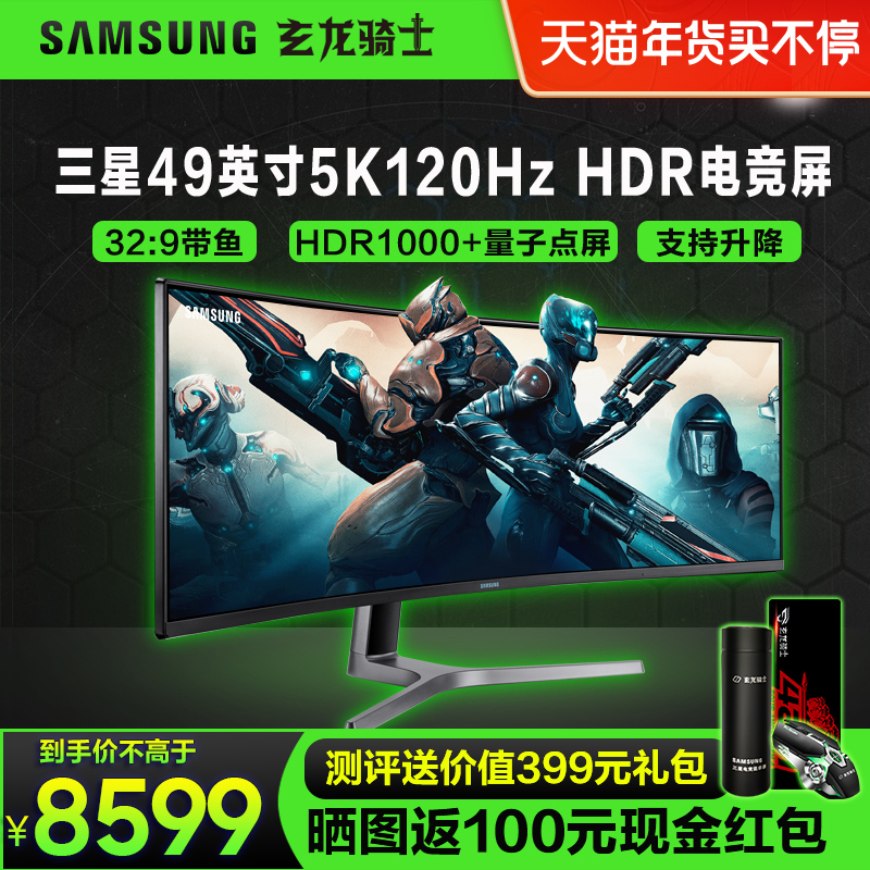 Samsung 5K curved hairtail screen 49 inch electric competition display C49RG90SSC quantum dot HDR600 120HZ lifting HD 4K LCD desktop 144HZ electric