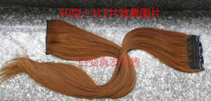 Extension mèches - Ref 219158 Image 17