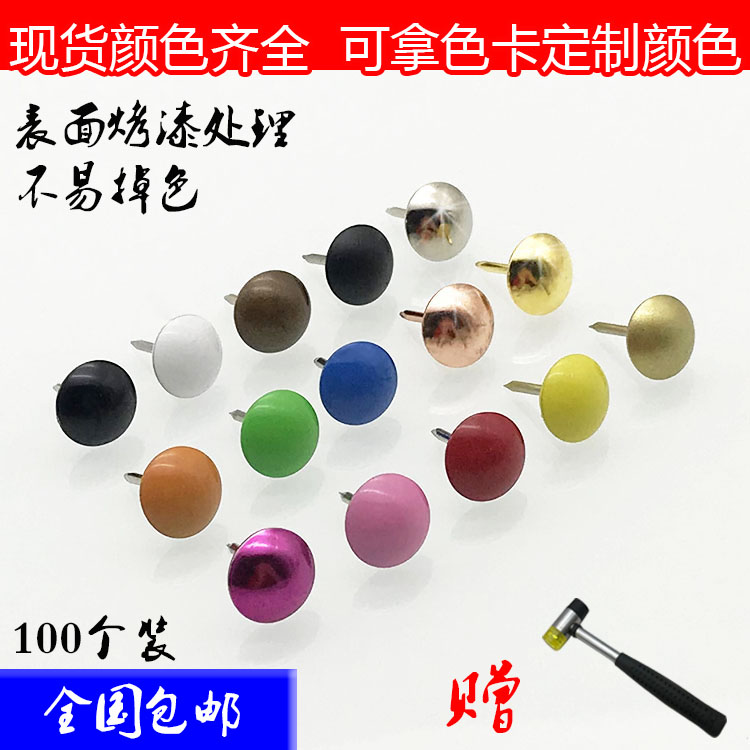 Colour Blister Nail head flat nail stud Stud Lengthened nail soft-wrapped Nail Sofa Nail Flat Nail Decorative Nail