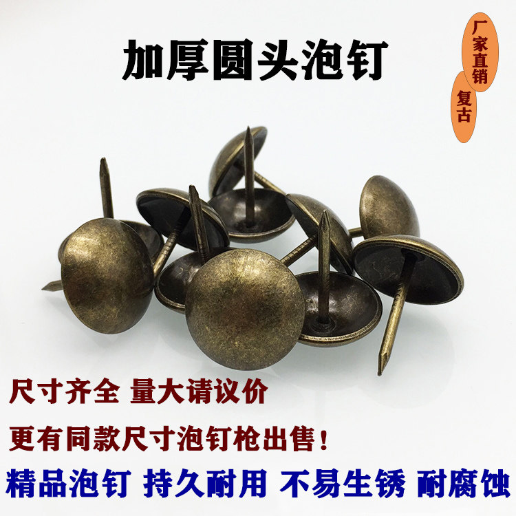 Bubble Nail Trim Nail Thickening Sofa Round Head Gun Black Press Stud Wall Paper Drawing Nails Trim Green Ancient Rivet Copper Drum Nails