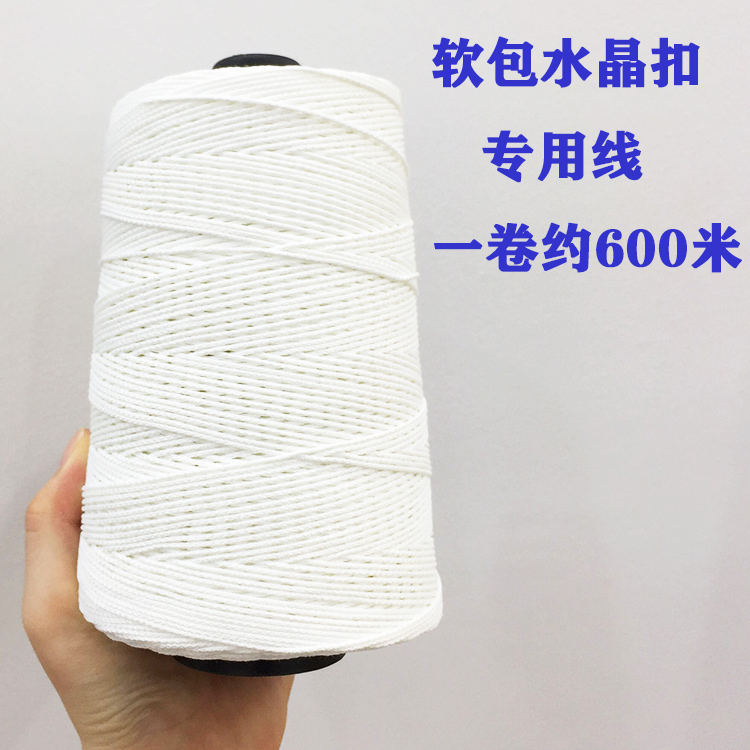 Backpack rope crystal button dedicated line DIY pull line background wall head sofa sofa wire plus rolling button needle
