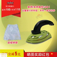 OUSEC OUzhibao OB-T1 mini sắt điện nhà xe du lịch nhà thiết yếu - Điện sắt bàn là đứng