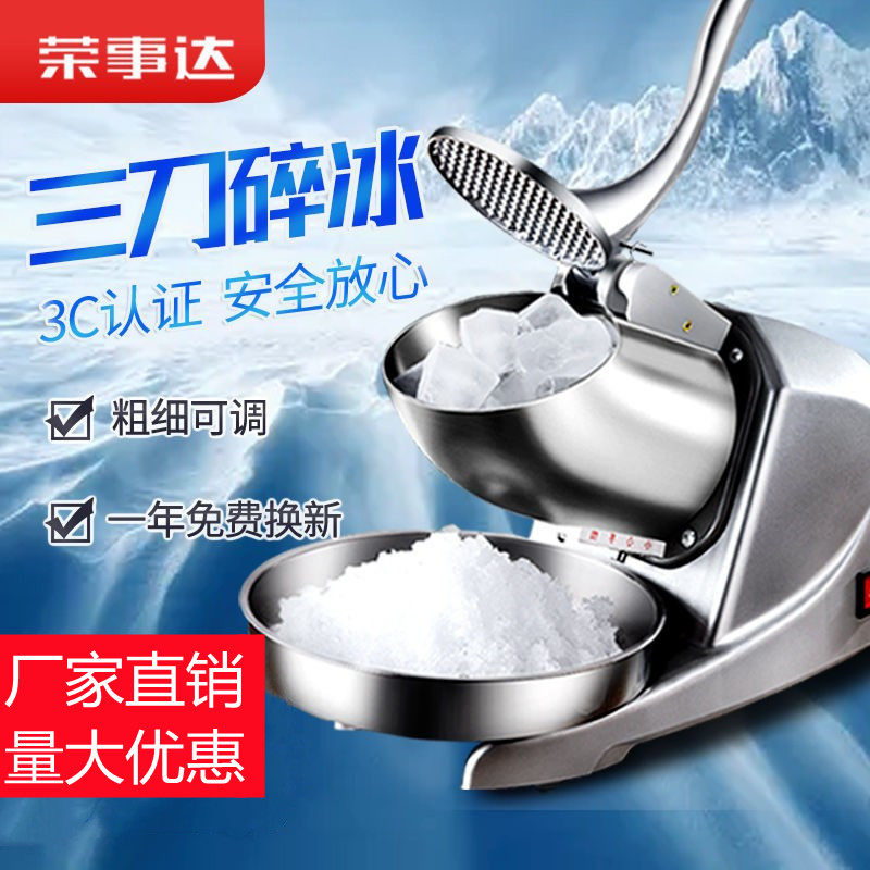 Boom Da Planing Ice Machine High Power Snowflake Press Ice Electromechanical Action Home Ice Sand Machine Commercial Milk Tea Shop Shaved Ice Machine