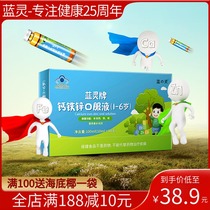 Lanling calcium iron zinc mouth solution Childrens zinc gluconate mouth solution Infants and young children take vitamins