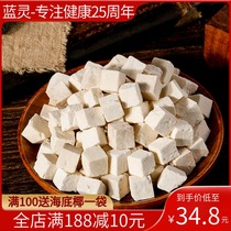 Blue ling white poria 300 Poria tea soil Yunling powder Edible block Ding Yunnan Fu Ling dry goods sulfur-free Chinese herbal medicine