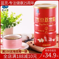 Blue spirit red bean coix seed powder 600g Coix seed meal replacement Other categories Benzyl propyl buckle wrist room