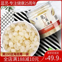 Lanling Natural double pod saponin rice Edible Snow lotus seed sugar-free non-Yunnan 200g can be used with peach gum snow swallow