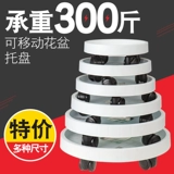 Круглый универсальный пластиковый цветочный горшок, поворотные колеса, увеличенная толщина