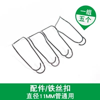 11 -мм проволочная пряжка 5