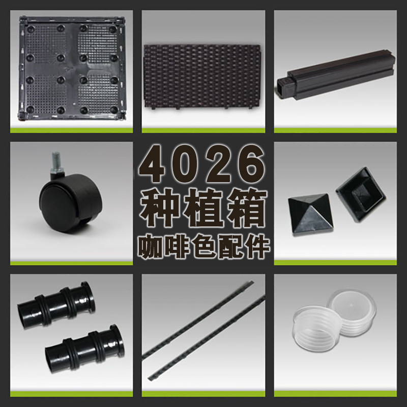 4026KF planting box accessories components family balcony vegetable cultivation pots rectangular planting artifact