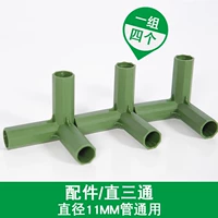 11mm, тройник